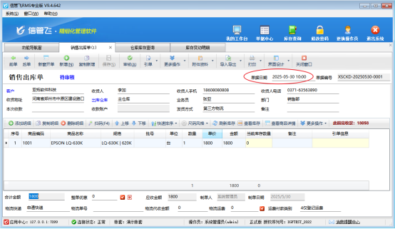 刷新库存当前库存数量没有更新为最新库存,该如何解决?