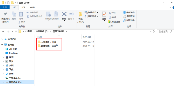 多个云账号如何在一台电脑上安装？