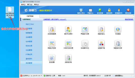 云账套版软件备份账套dbz格式如何还原数据？