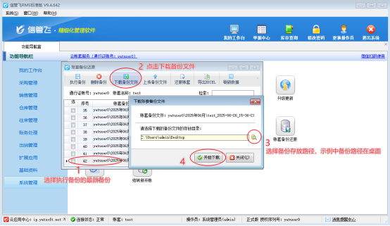 云账套版软件备份账套dbz格式如何还原数据？