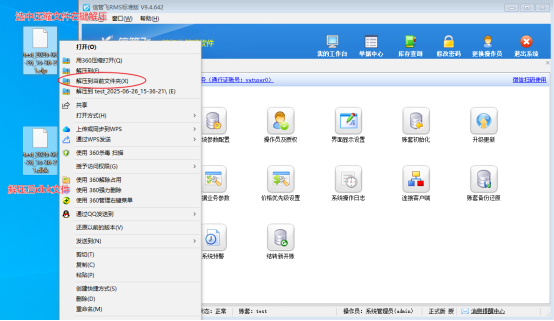 云账套版软件备份账套dbz格式如何还原数据？
