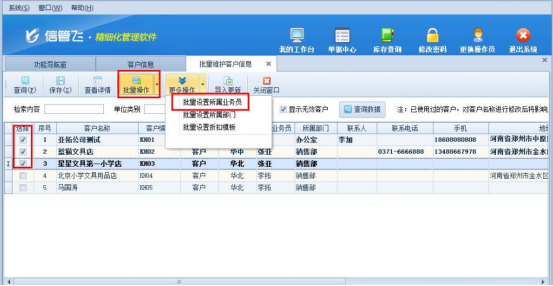 信管飞软件：智能客户交接解决方案，让企业客户零流失