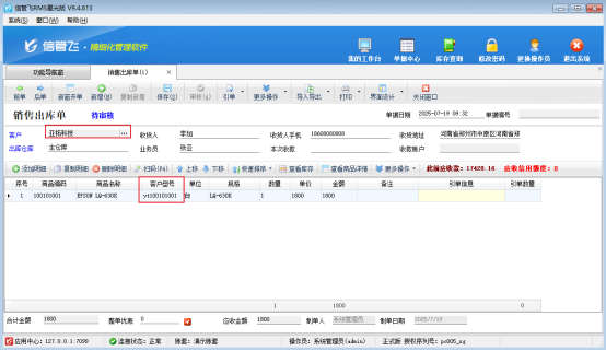 如何设置同一商品不同的客户型号？