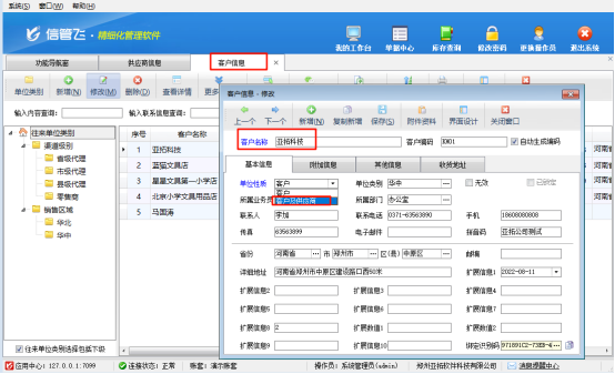 新增供应商保存时提示已存在，如何解决？