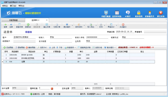 客户业务有服务费该如何计入客户应收款？