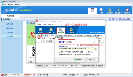 备份账套失败，该如何解决？