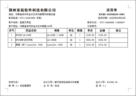 自定义打印模版预览内容只能显示一条单据明细，如何解决？