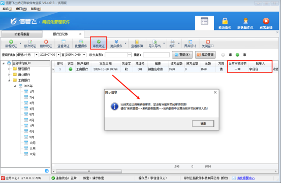 提升财务管控效能：出纳软件多级审核功能助企业精准管理‌