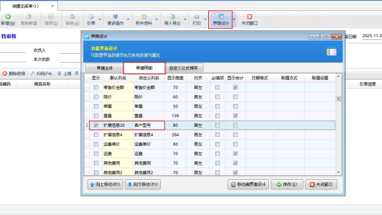 信管飞RMS软件轻松实现同一商品多客户型号管理