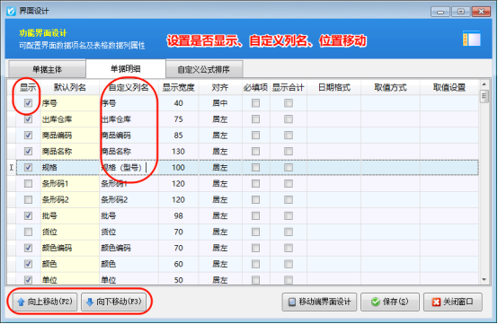 灵活定制，高效操作：信管飞软件界面设计全攻略