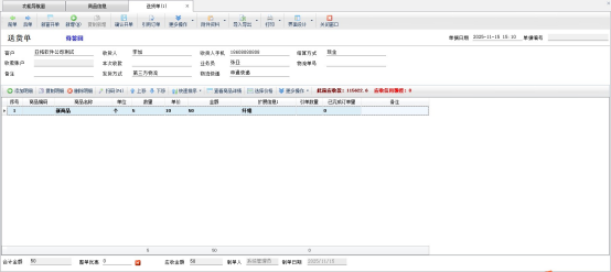 开单新商品的扩展信息如何保存到商品信息中？