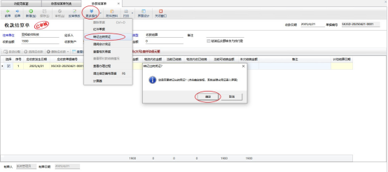 信管飞出纳系统实现结算-出纳凭证无缝流转