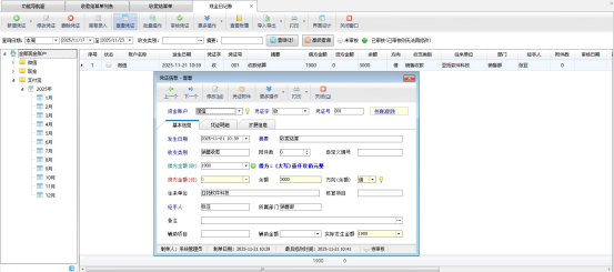 信管飞出纳系统实现结算-出纳凭证无缝流转