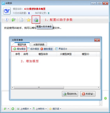 信管飞AI助手赋能，开启企业进销存管理智能新纪元