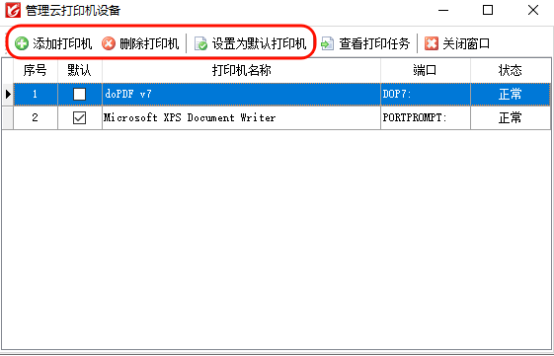 支持云打印的进销存软件：开启高效办公新征程