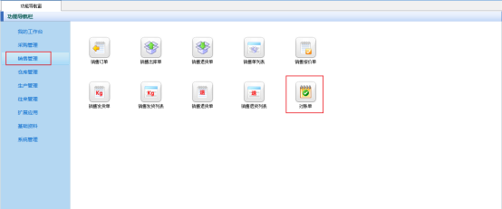 解锁高效对账新体验，让客户对账轻松无忧！