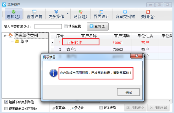 信管飞软件：一键解除客户锁定，畅享业务处理新体验