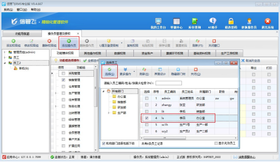 员工账号登录全攻略，权限管理轻松掌控