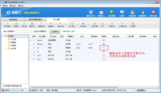 员工账号登录全攻略，权限管理轻松掌控