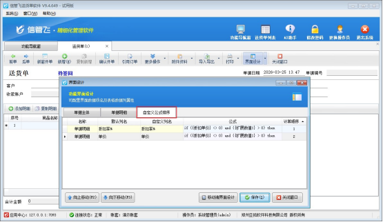 输入折扣单价反算出单价，该如何设置？