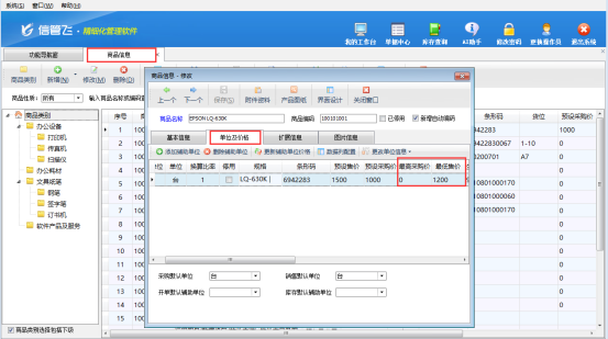 信管飞价格管控：守住最低售价，筑牢企业利润防线