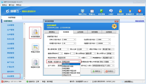 导入单据明细同一商品生成不同商品编码，该如何处理？