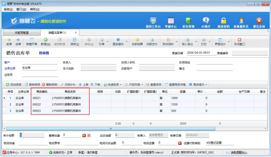 导入单据明细同一商品生成不同商品编码，该如何处理？