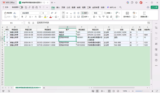 轻松实现Excel批量导入单据，高效管理进销存！
