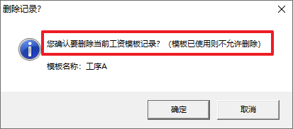 信管飞小技巧：闲置工资模板一键隐藏，界面更清爽