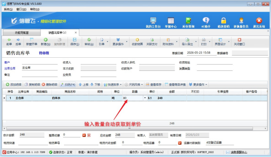 信管飞软件如何设置区间值？一篇搞懂全部操作！
