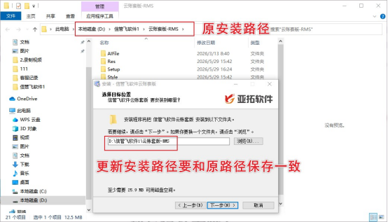 多个云账套版软件如何更新升级？
