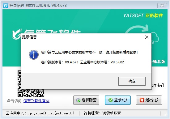 多个云账套版软件如何更新升级？