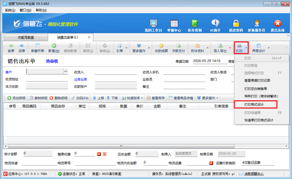 信管飞小技巧：巧用数字命名，模板排序更规整