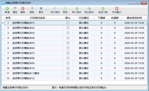 信管飞小技巧：巧用数字命名，模板排序更规整