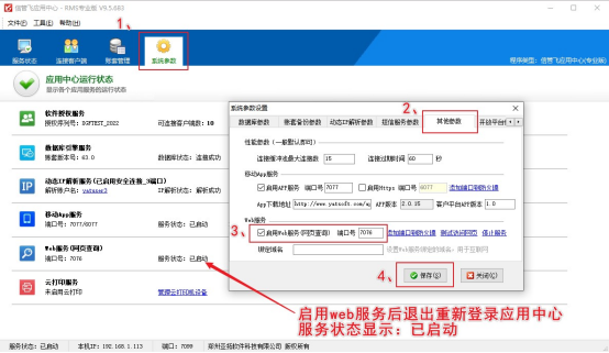 信管飞移动端如何设置才能查看商品图片？