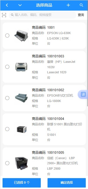 信管飞移动端如何设置才能查看商品图片？