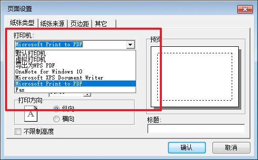 信管飞小技巧：模板绑定专属打印机，打印无需反复切换