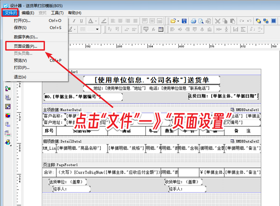 信管飞小技巧：模板绑定专属打印机，打印无需反复切换