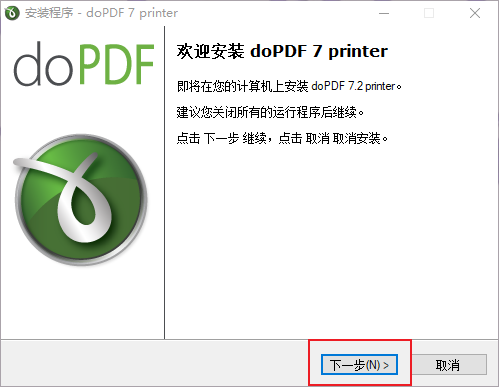 信管飞软件配置虚拟打印机导出PDF格式操作指南