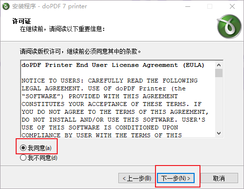 信管飞软件配置虚拟打印机导出PDF格式操作指南