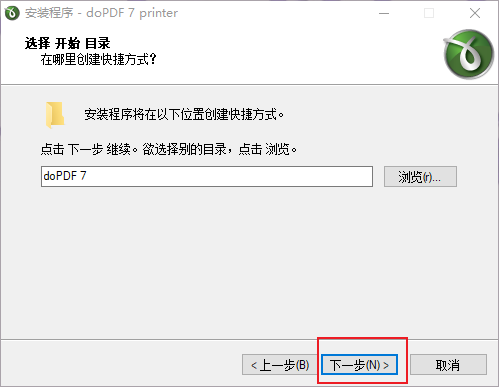 信管飞软件配置虚拟打印机导出PDF格式操作指南