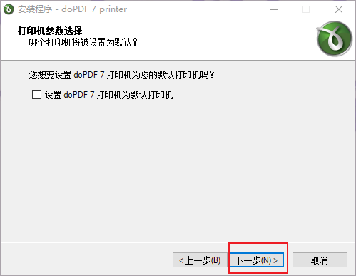 信管飞软件配置虚拟打印机导出PDF格式操作指南