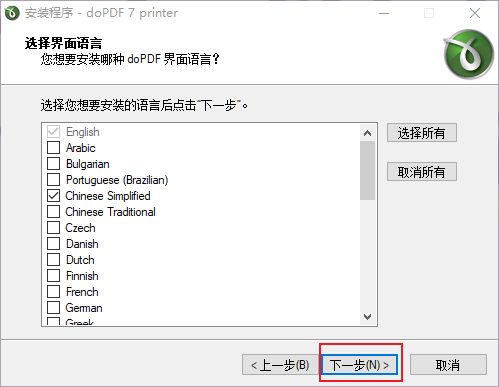 信管飞软件配置虚拟打印机导出PDF格式操作指南