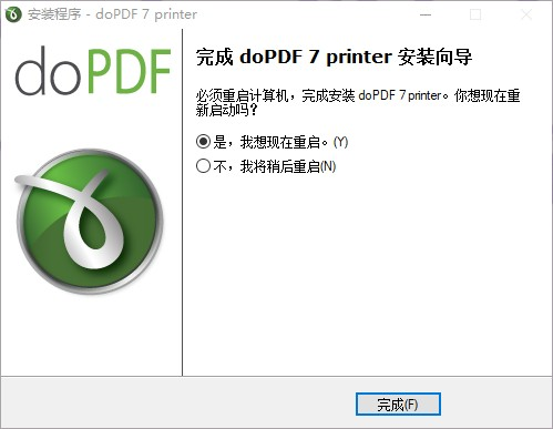 信管飞软件配置虚拟打印机导出PDF格式操作指南