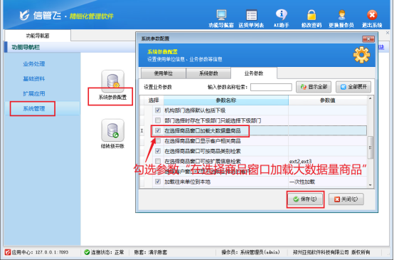 商品检索体验升级指南：两步解锁丝滑查询体