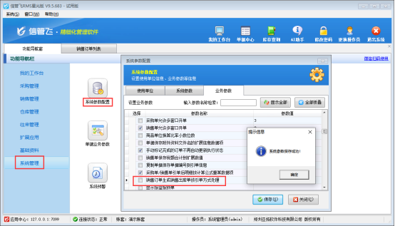 订单列表批量生成出库单仅生成一张单据的解决方法