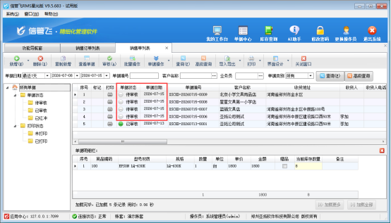 订单列表批量生成出库单仅生成一张单据的解决方法