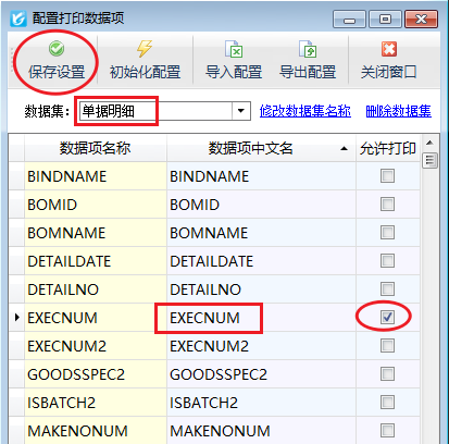 信管飞软件：出库单打印模板轻松显示「已完成订单量」
