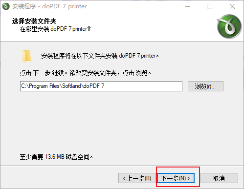 信管飞软件配置虚拟打印机导出PDF格式操作指南