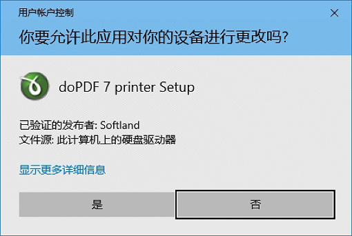 信管飞软件配置虚拟打印机导出PDF格式操作指南